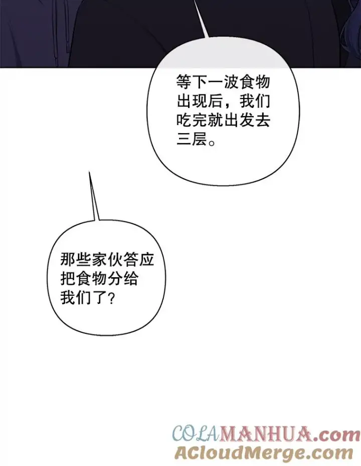 《我在小说里当无赖》156.奴隶图61