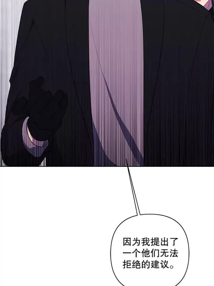 《我在小说里当无赖》156.奴隶图63