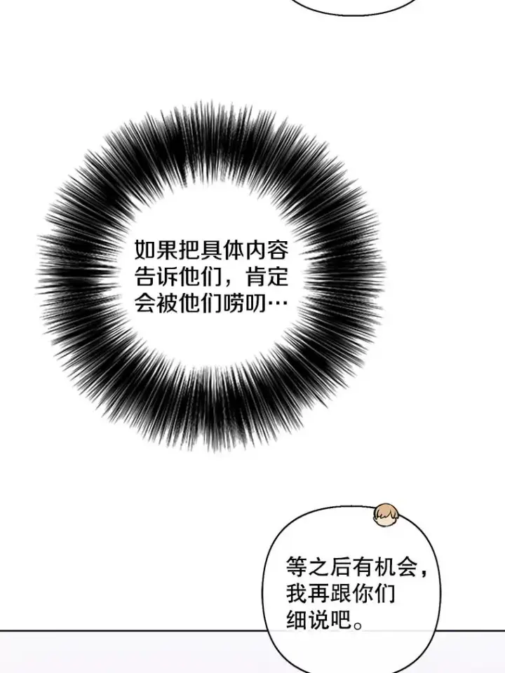《我在小说里当无赖》156.奴隶图64