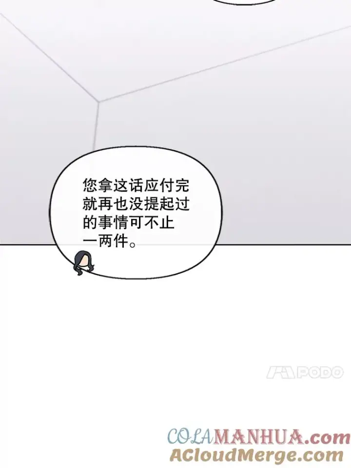 《我在小说里当无赖》156.奴隶图65