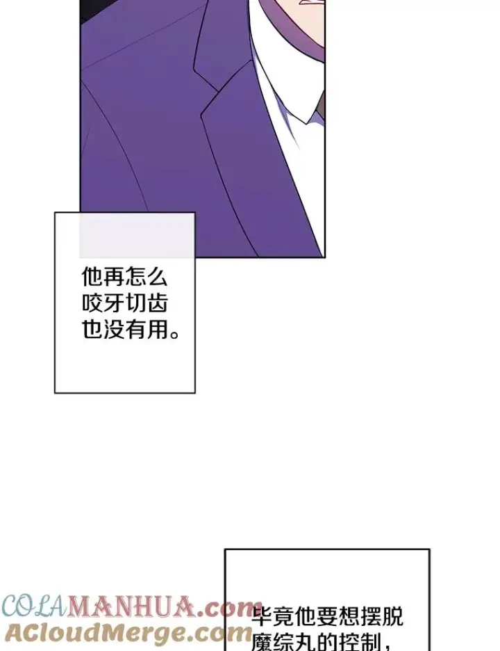 《我在小说里当无赖》156.奴隶图77