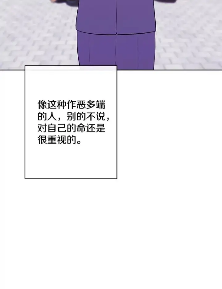 《我在小说里当无赖》156.奴隶图79