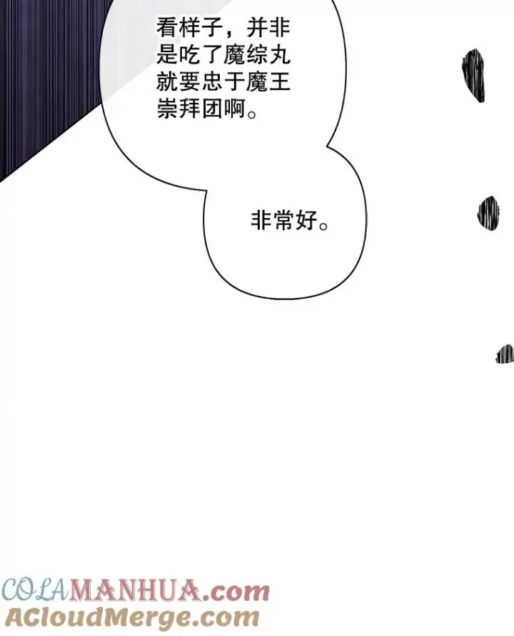 《我在小说里当无赖》156.奴隶图9