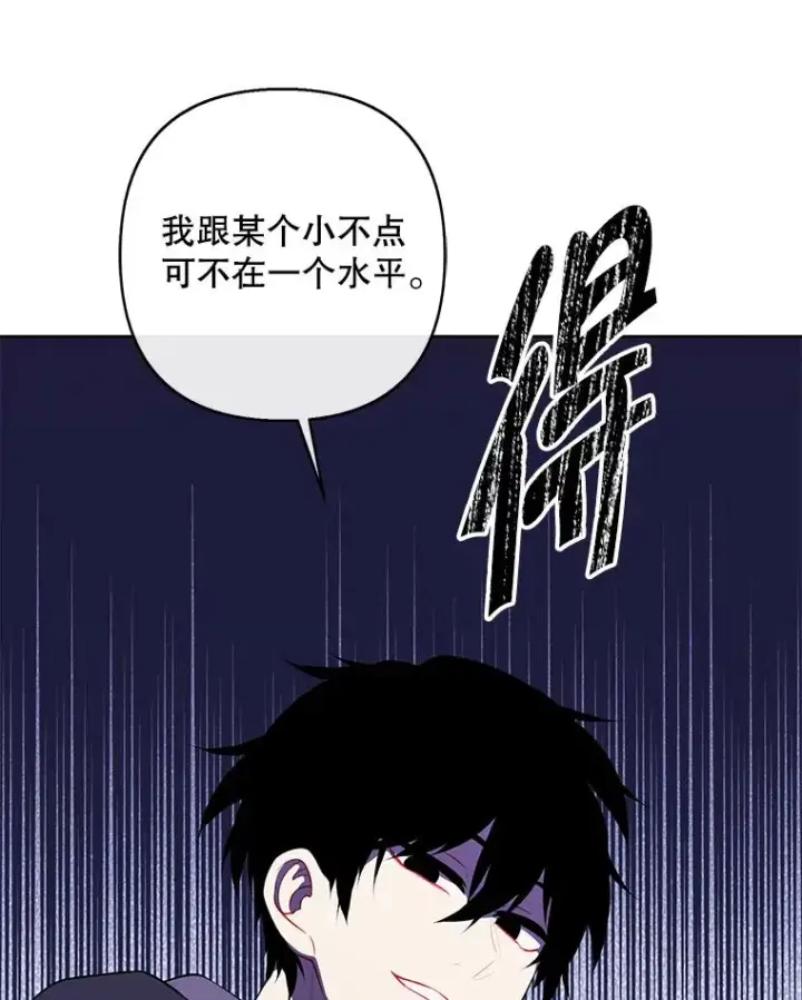 《我在小说里当无赖》157.二层守路怪图103