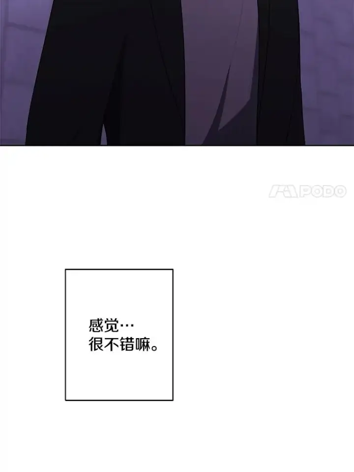 《我在小说里当无赖》157.二层守路怪图15