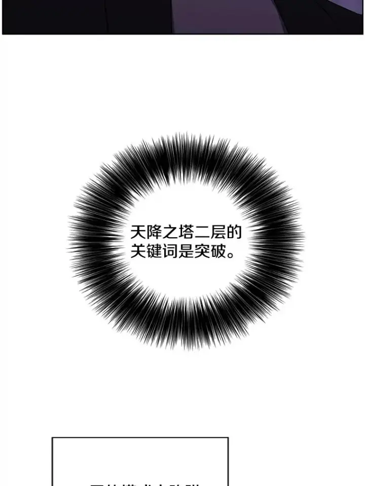 《我在小说里当无赖》157.二层守路怪图19