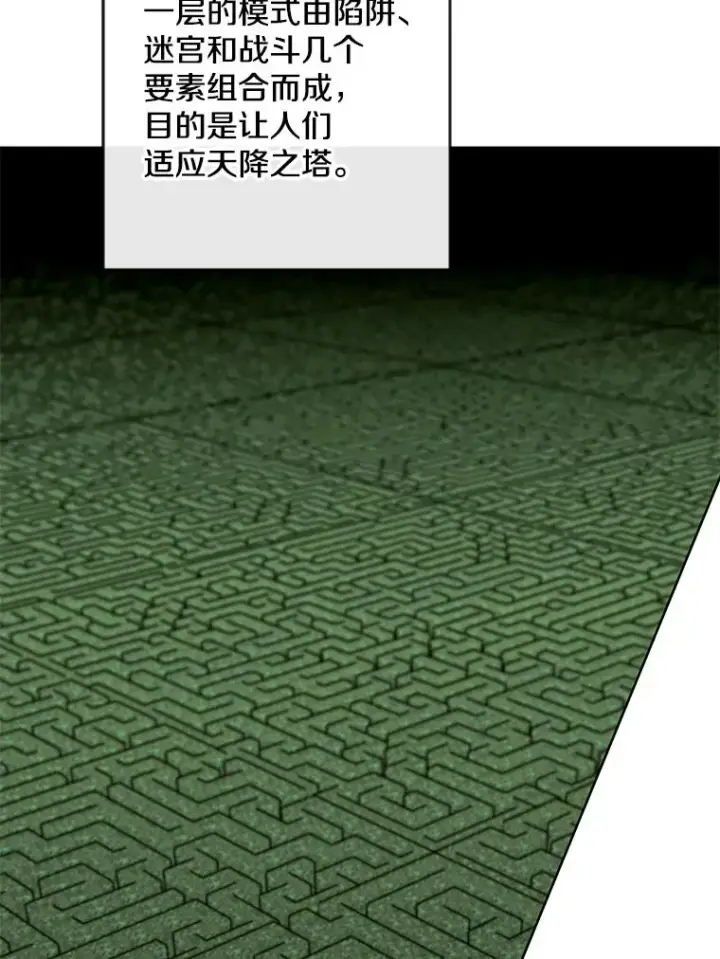 《我在小说里当无赖》157.二层守路怪图20