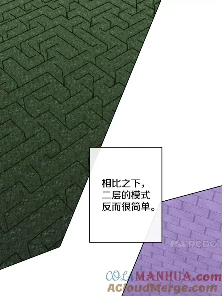 《我在小说里当无赖》157.二层守路怪图21