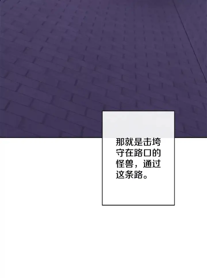 《我在小说里当无赖》157.二层守路怪图23