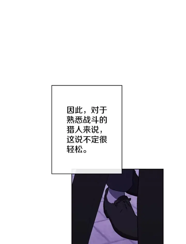 《我在小说里当无赖》157.二层守路怪图24