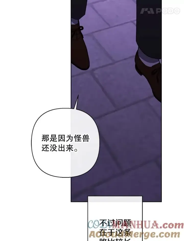 《我在小说里当无赖》157.二层守路怪图25