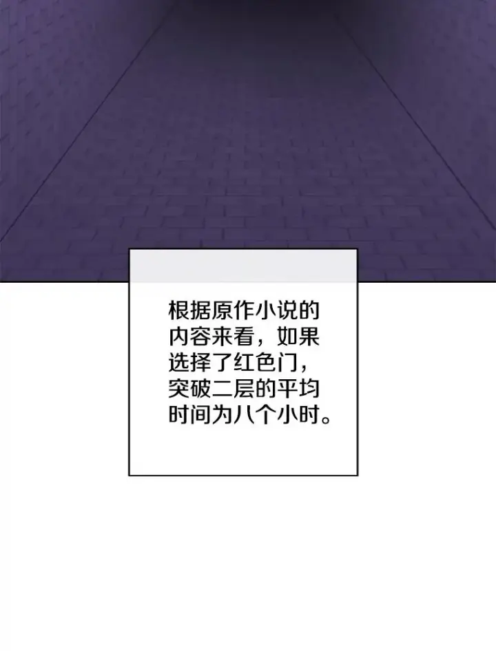 《我在小说里当无赖》157.二层守路怪图32