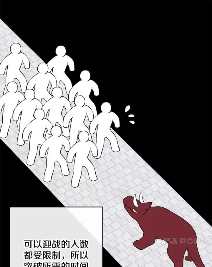 《我在小说里当无赖》157.二层守路怪图34