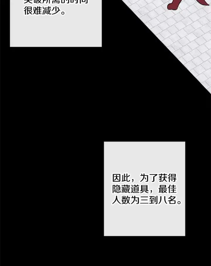 《我在小说里当无赖》157.二层守路怪图35
