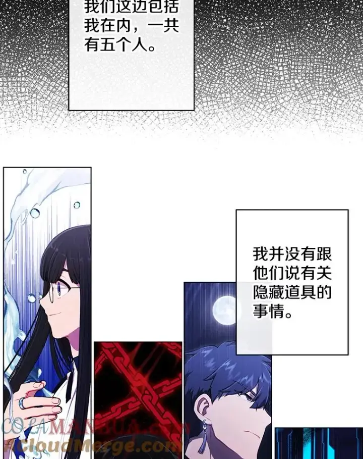 《我在小说里当无赖》157.二层守路怪图37