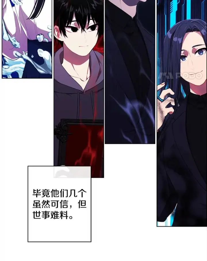 《我在小说里当无赖》157.二层守路怪图38