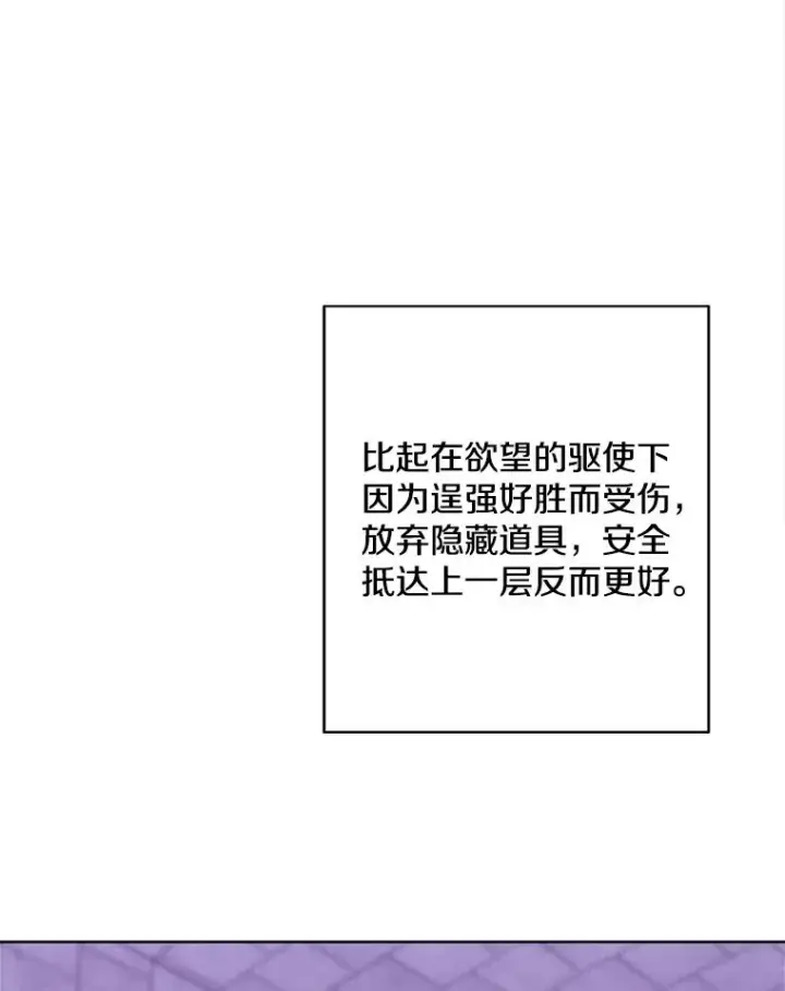 《我在小说里当无赖》157.二层守路怪图39