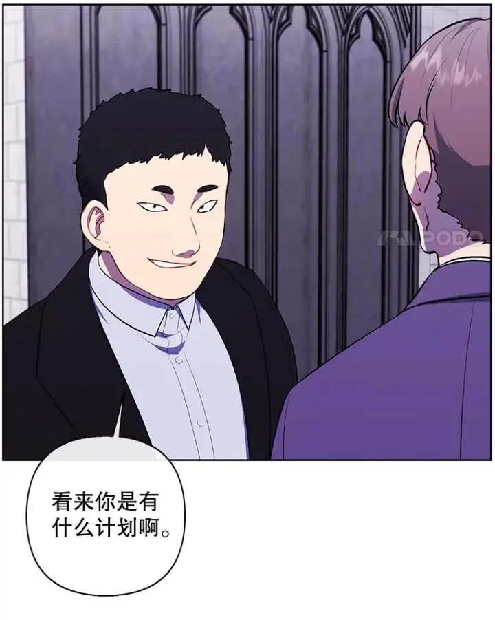 《我在小说里当无赖》157.二层守路怪图4
