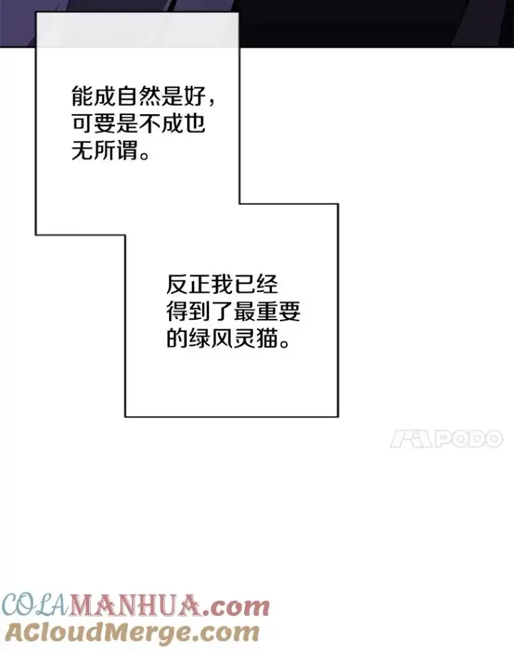 《我在小说里当无赖》157.二层守路怪图41