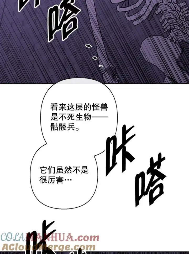 《我在小说里当无赖》157.二层守路怪图45