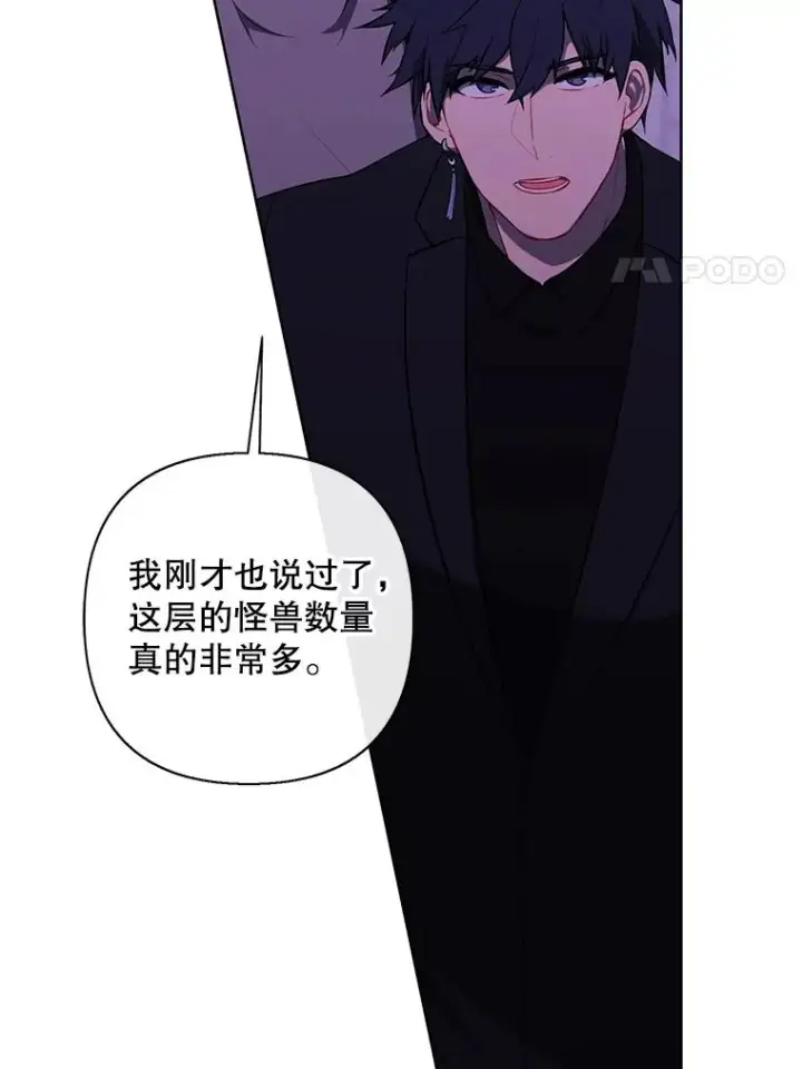 《我在小说里当无赖》157.二层守路怪图51