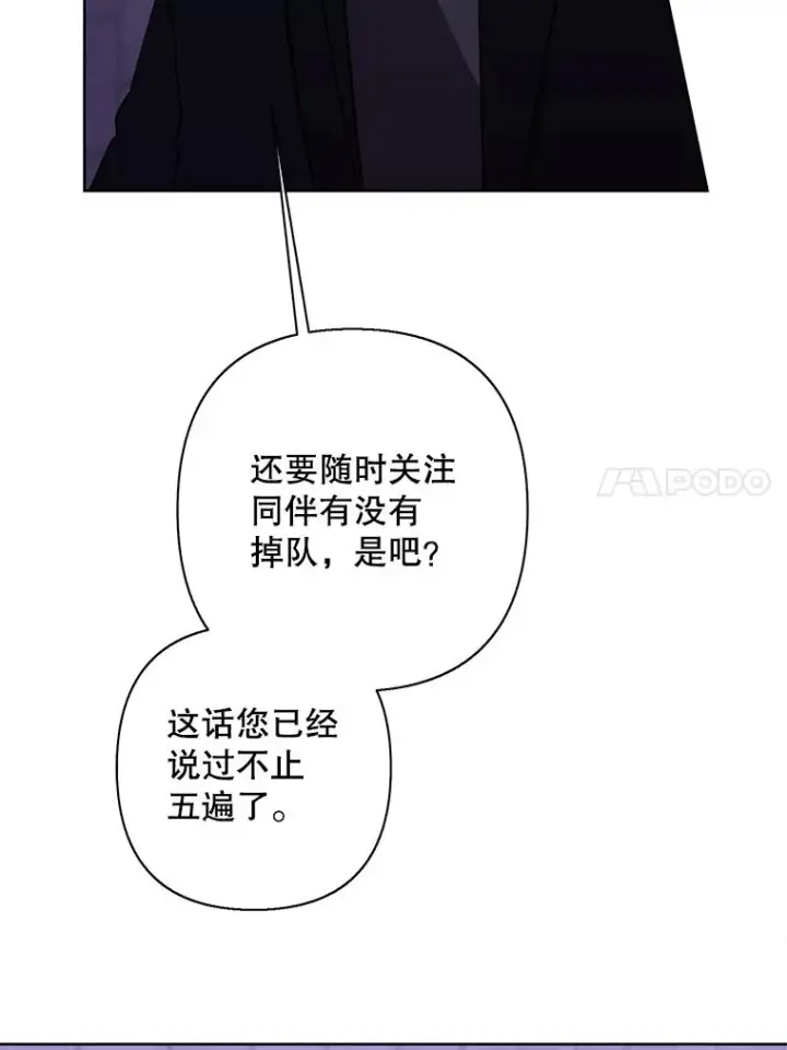 《我在小说里当无赖》157.二层守路怪图54