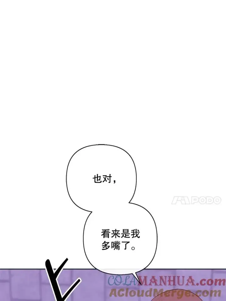 《我在小说里当无赖》157.二层守路怪图57