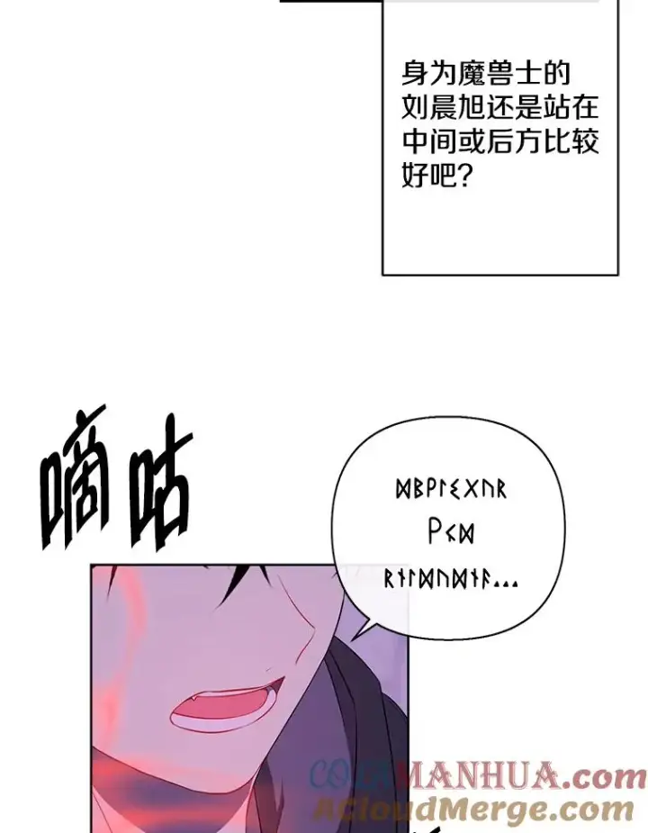 《我在小说里当无赖》157.二层守路怪图73