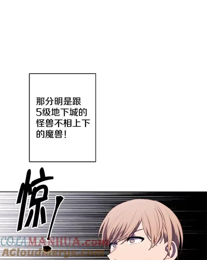 《我在小说里当无赖》157.二层守路怪图85