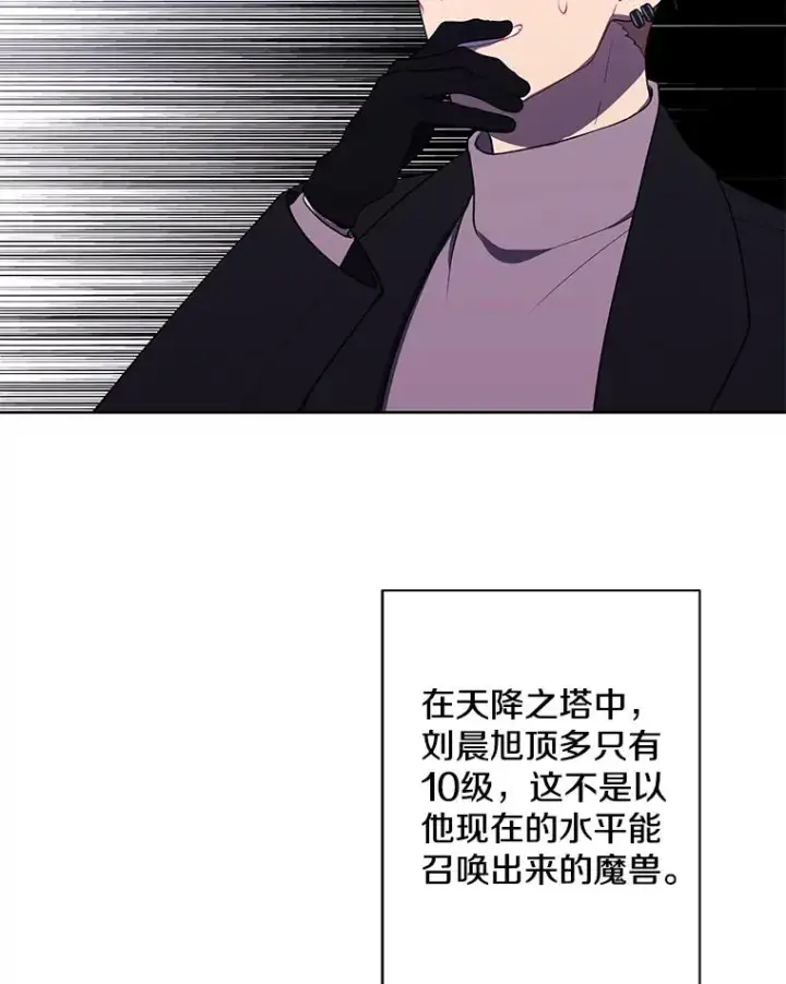 《我在小说里当无赖》157.二层守路怪图86