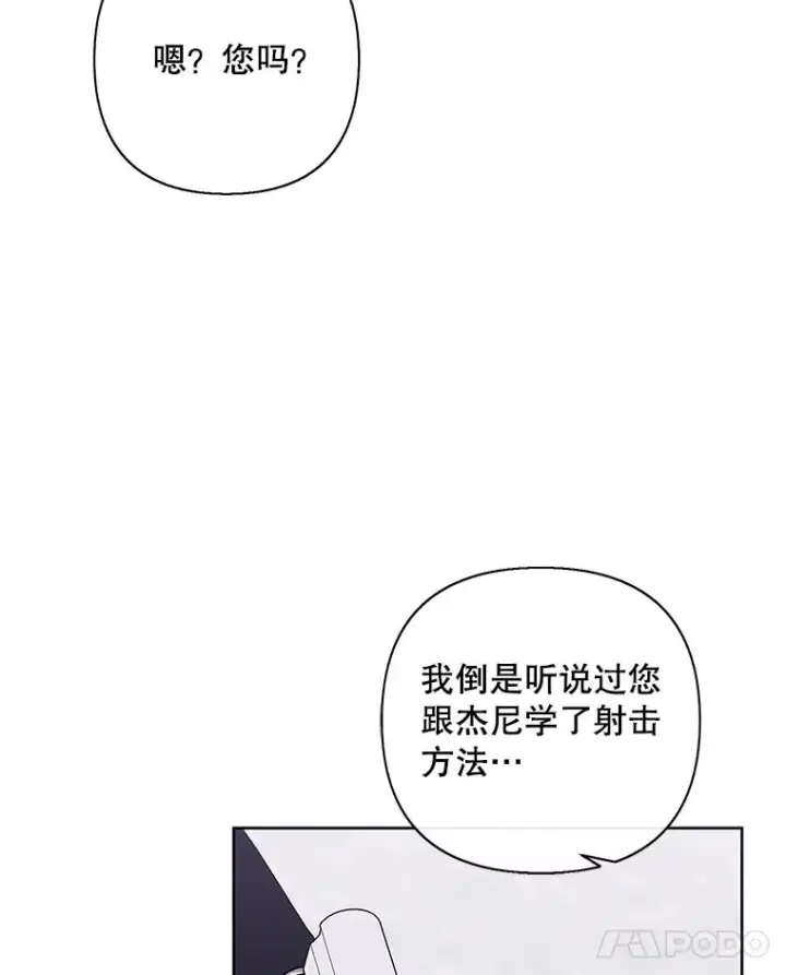 《我在小说里当无赖》158.奖励分配图103