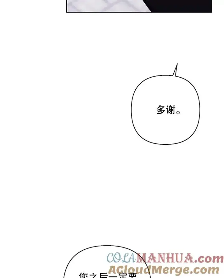 《我在小说里当无赖》158.奖励分配图105