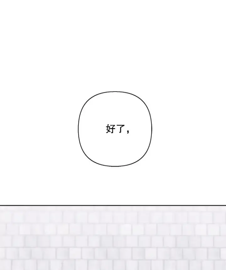 《我在小说里当无赖》158.奖励分配图108