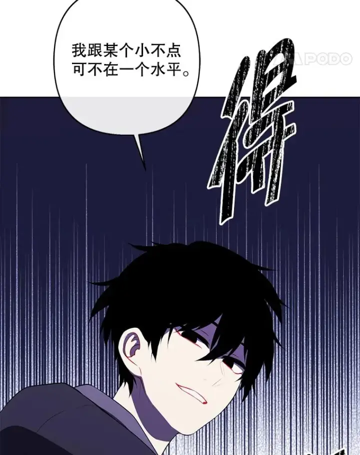 《我在小说里当无赖》158.奖励分配图11