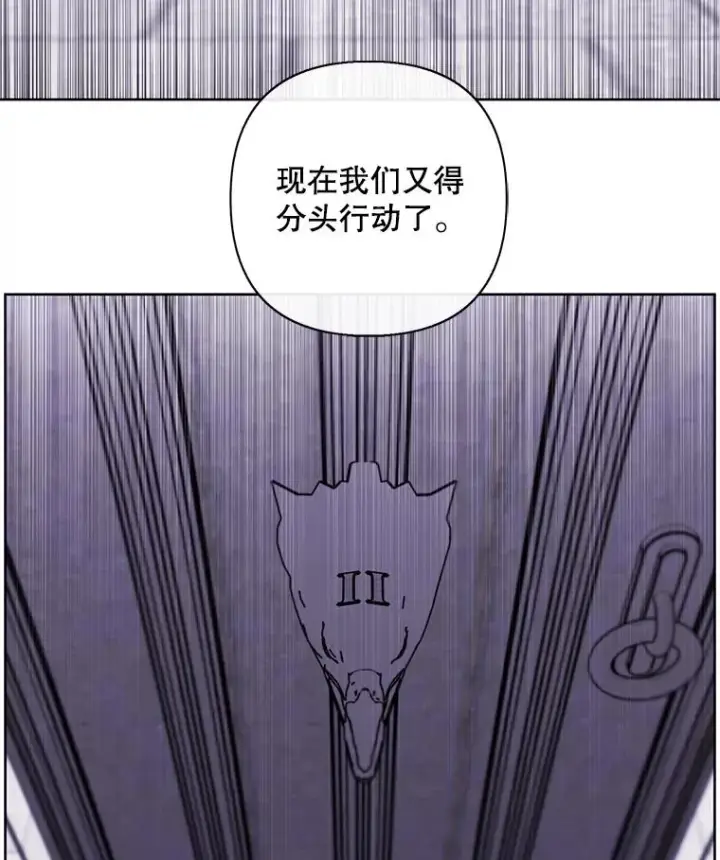 《我在小说里当无赖》158.奖励分配图110