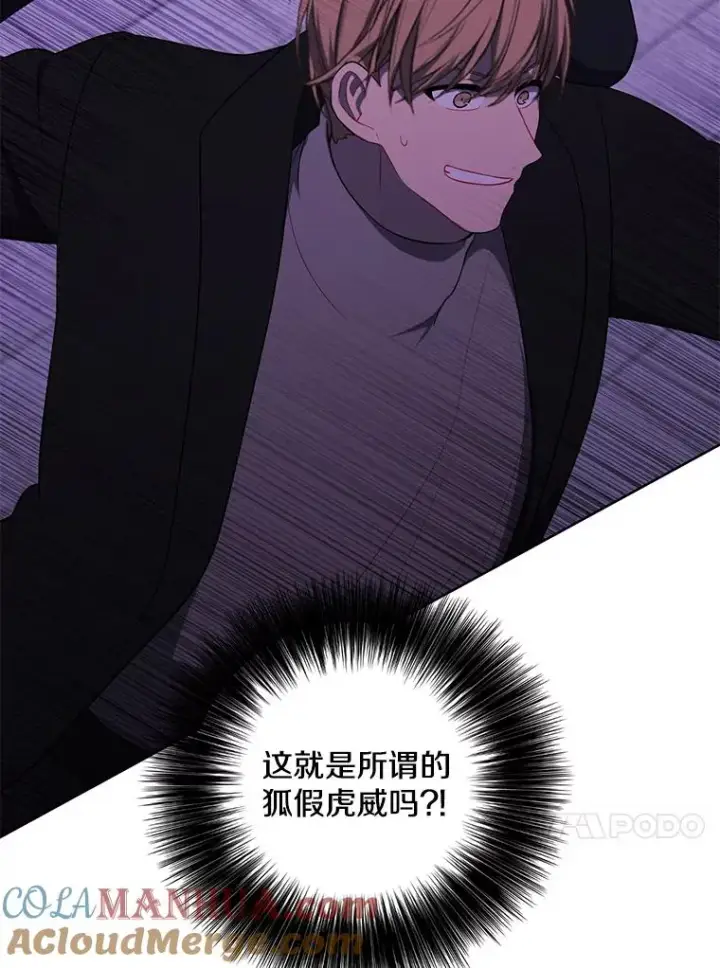 《我在小说里当无赖》158.奖励分配图21