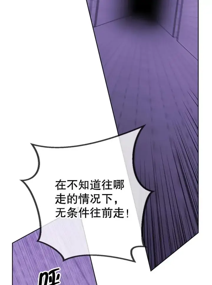 《我在小说里当无赖》158.奖励分配图23