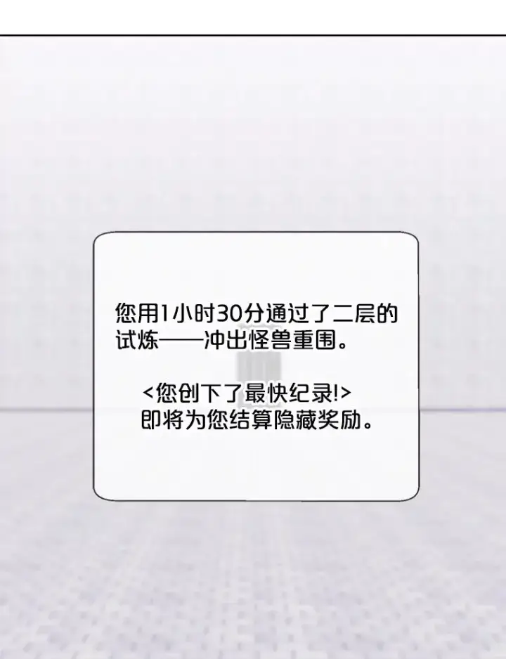《我在小说里当无赖》158.奖励分配图36