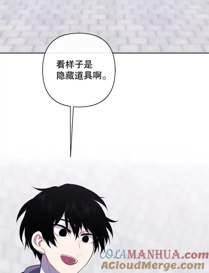 《我在小说里当无赖》158.奖励分配图37