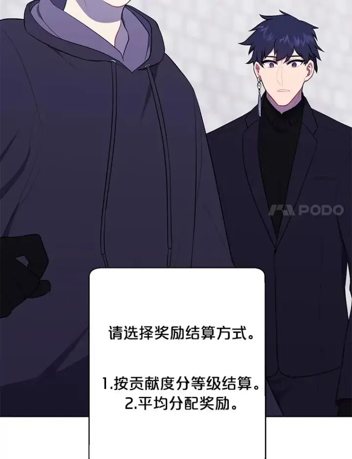 《我在小说里当无赖》158.奖励分配图38