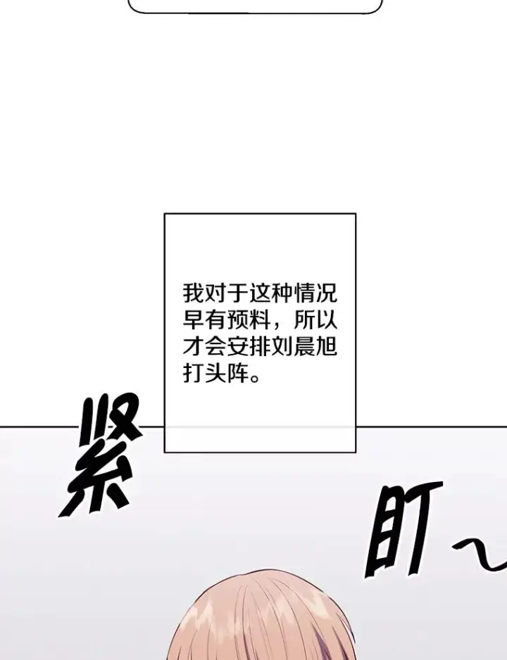 《我在小说里当无赖》158.奖励分配图39