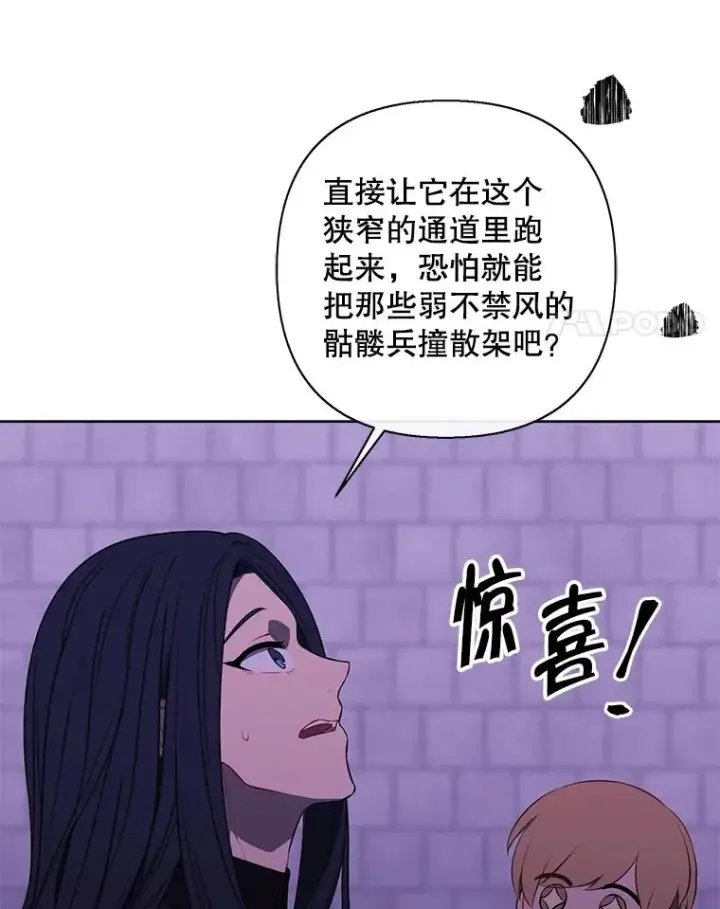《我在小说里当无赖》158.奖励分配图4