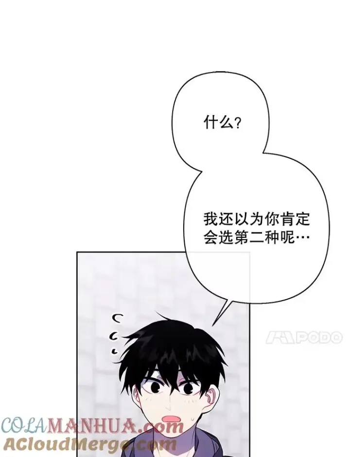 《我在小说里当无赖》158.奖励分配图41