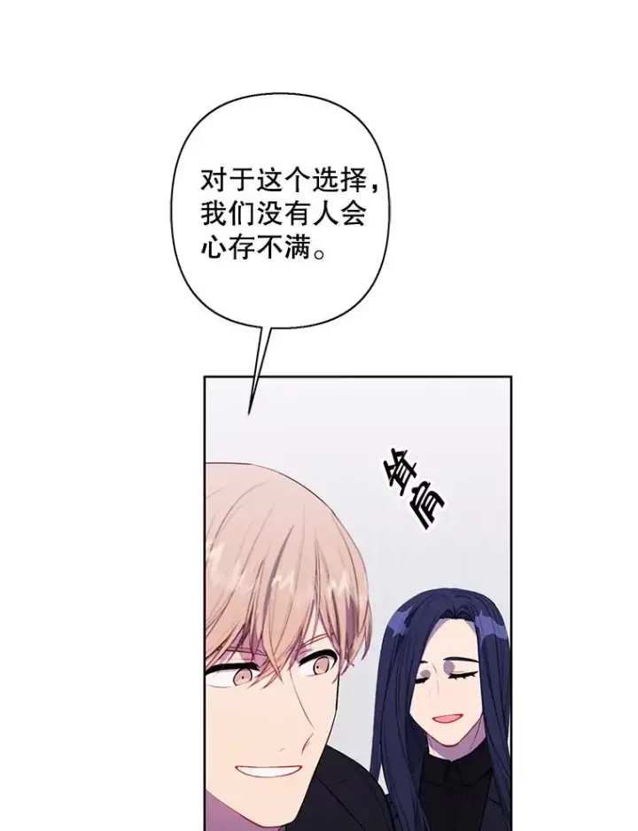 《我在小说里当无赖》158.奖励分配图43