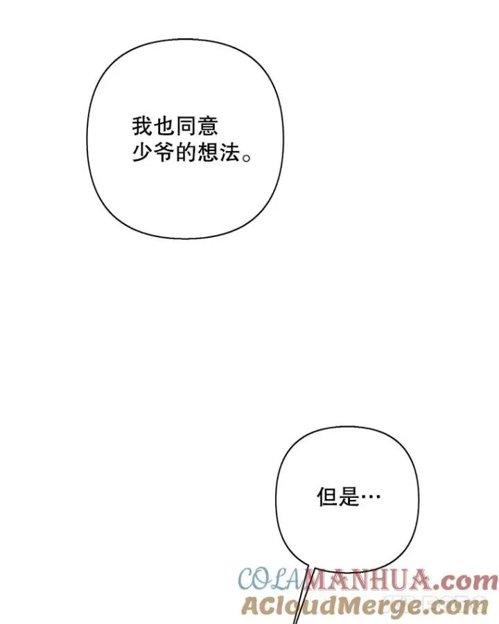 《我在小说里当无赖》158.奖励分配图45