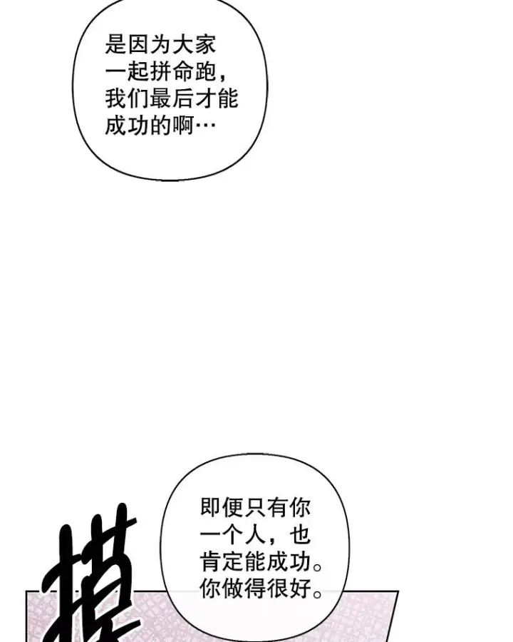 《我在小说里当无赖》158.奖励分配图47