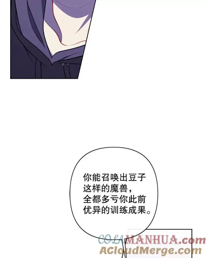 《我在小说里当无赖》158.奖励分配图49