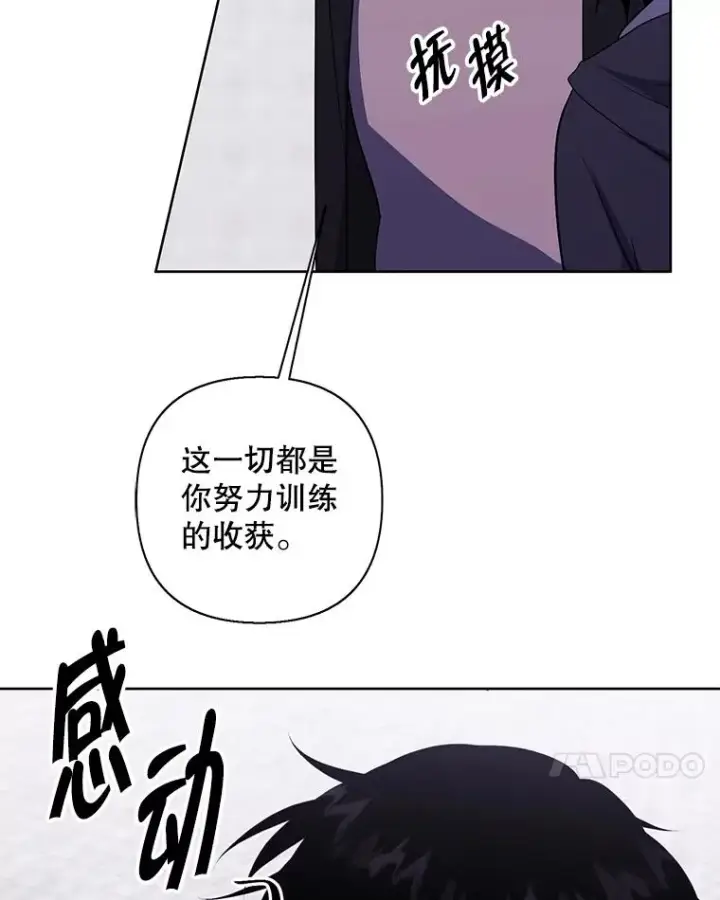 《我在小说里当无赖》158.奖励分配图51