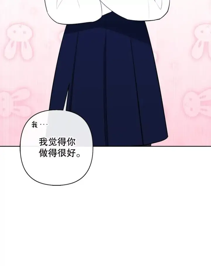 《我在小说里当无赖》158.奖励分配图56