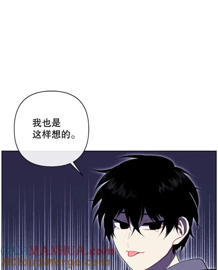 《我在小说里当无赖》158.奖励分配图57